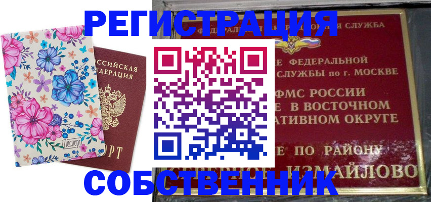 пропишу в квартире в Алексине