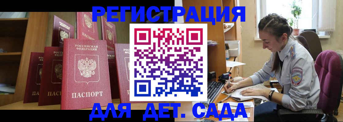 временная регистрация гарантия в Алексине
