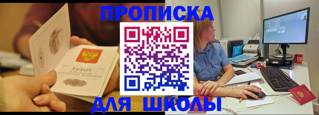 регистрация для школы в Алексине