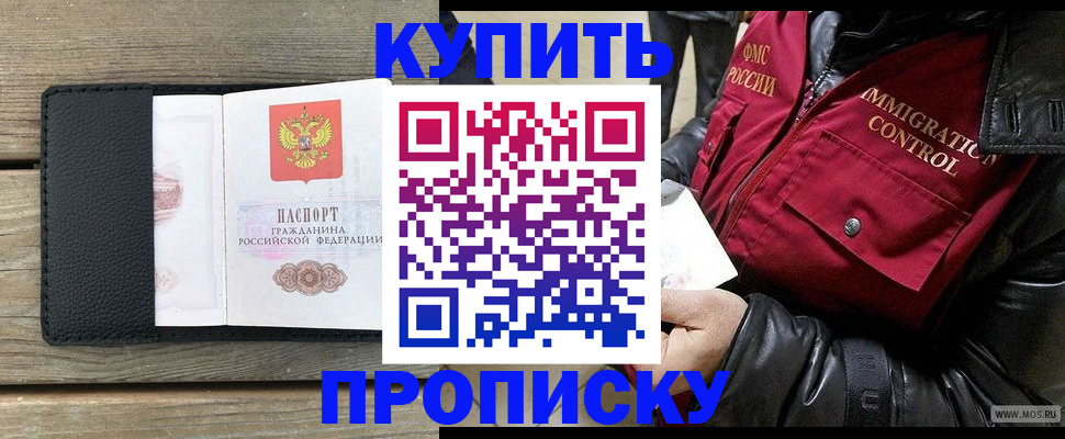 где прописаться в Алексине