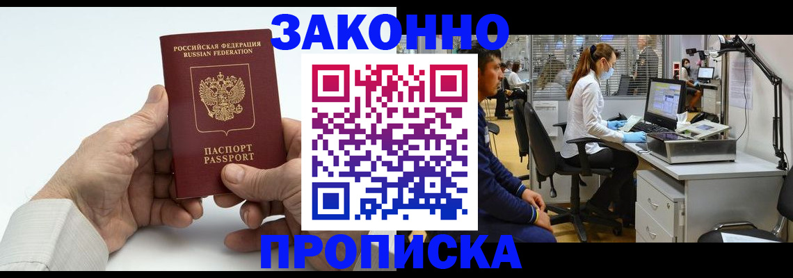 временная регистрация для школы в Алексине
