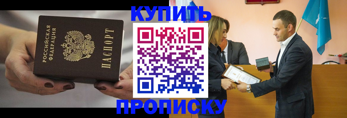 временная регистрация надежно в Алексине