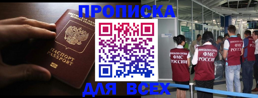 прописка ребенка в Алексине