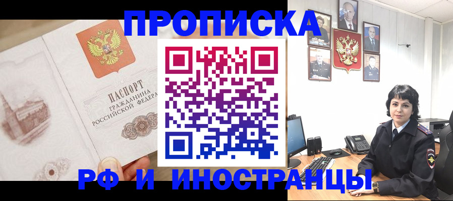 прописка от собственника в Алексине