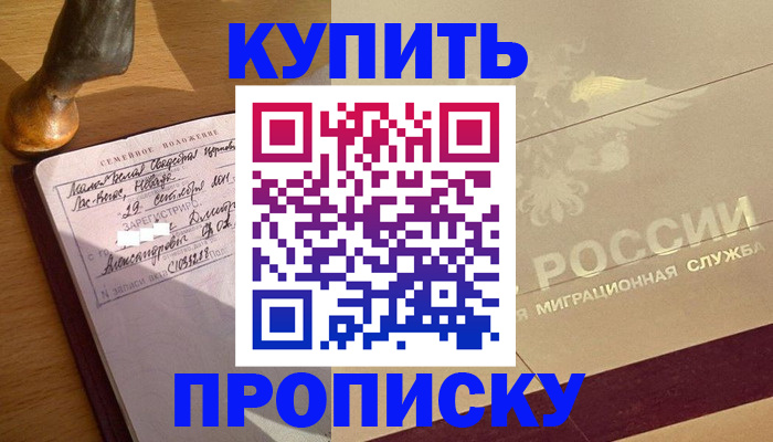 временная регистрация законно в Алексине