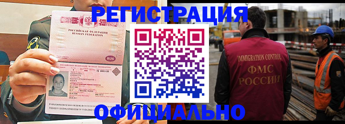 временная регистрация в квартире в Алексине