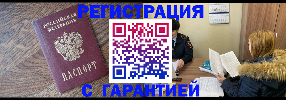 прописка для школы в Алексине