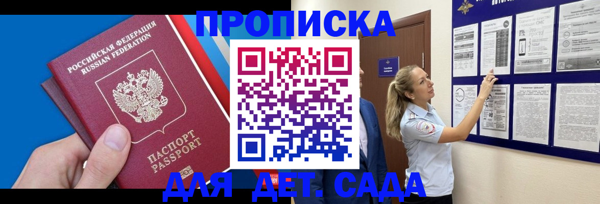 прописка законно в Алексине