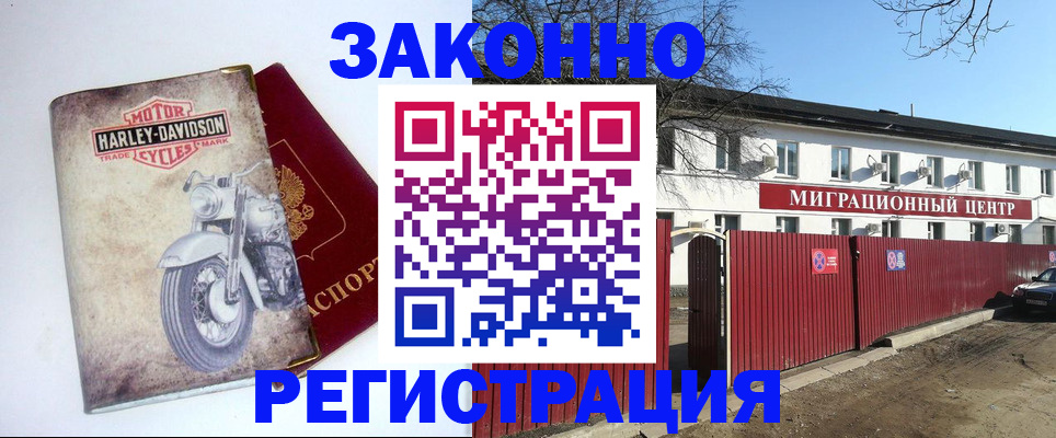 регистрация в Алексине